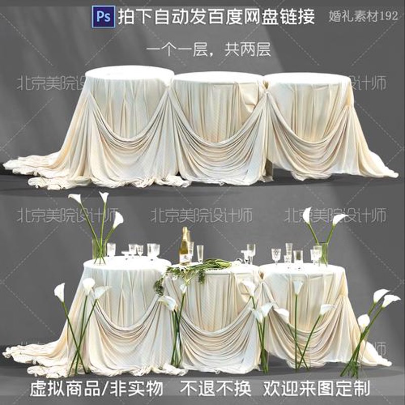 婚礼道具